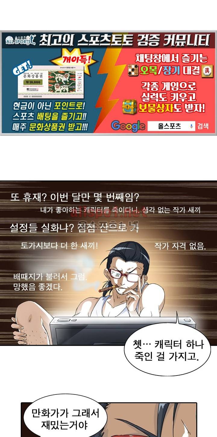 정령사: 나타르 전기 1화 25