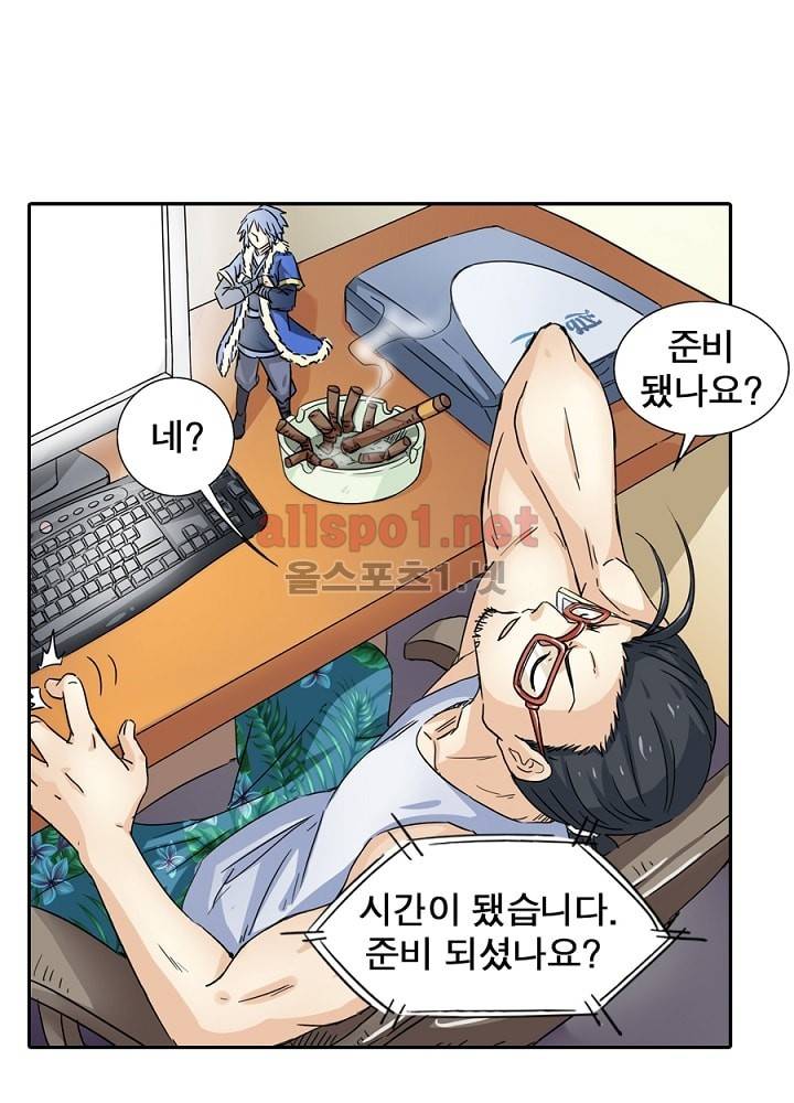 정령사: 나타르 전기 1화 28