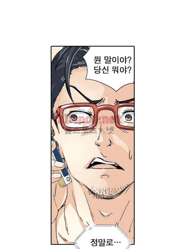 정령사: 나타르 전기 1화 29