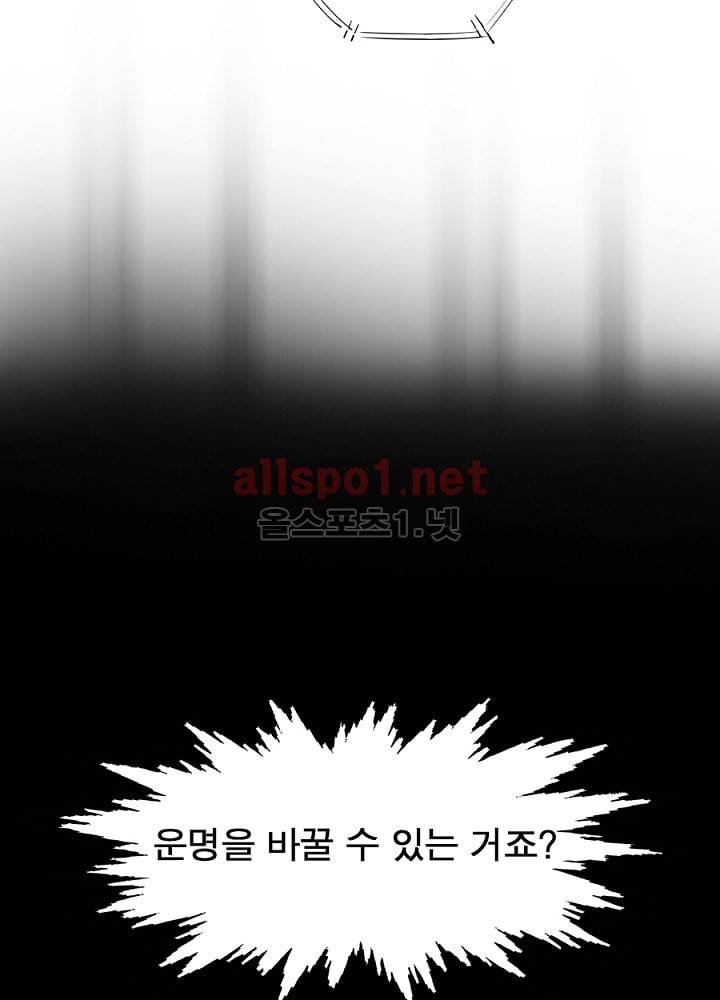 정령사: 나타르 전기 1화 30