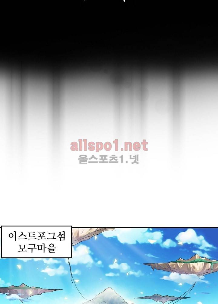 정령사: 나타르 전기 1화 31
