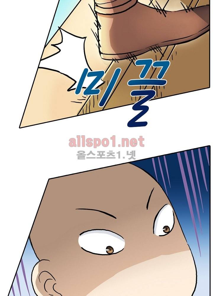 정령사: 나타르 전기 1화 37