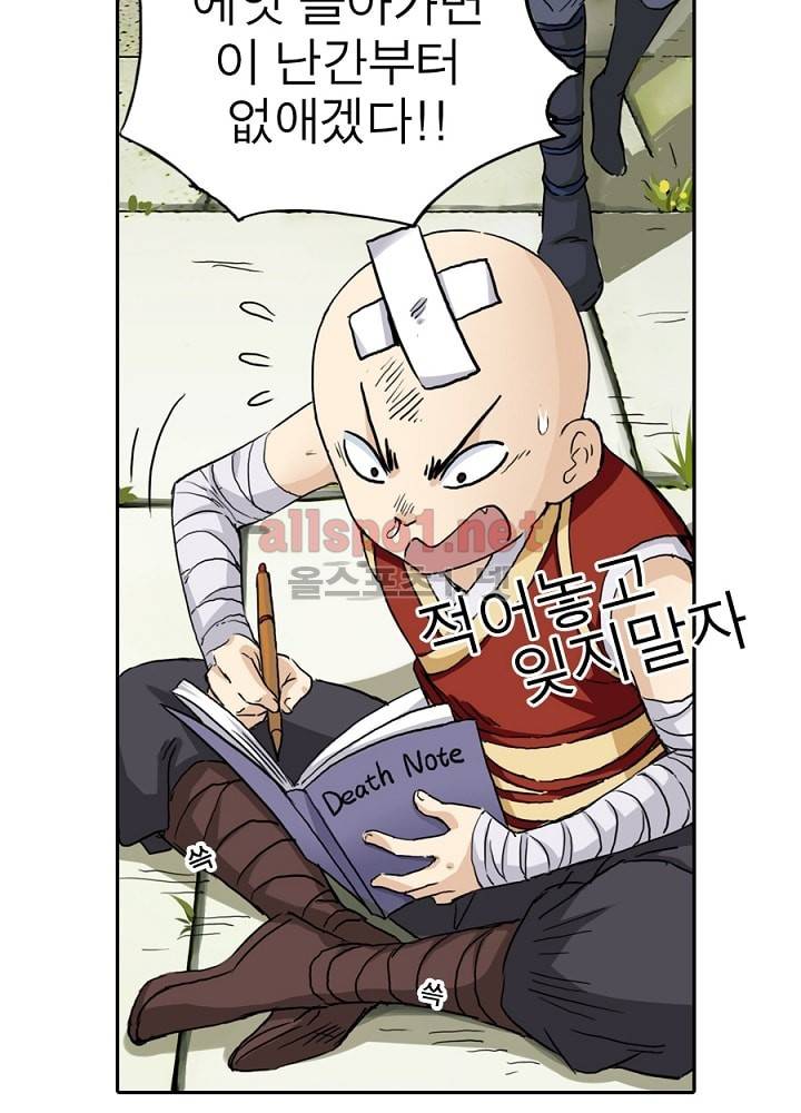 정령사: 나타르 전기 1화 40
