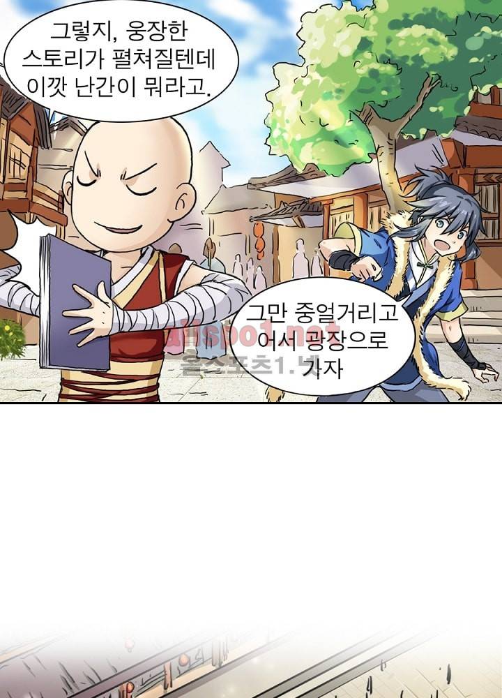 정령사: 나타르 전기 1화 42