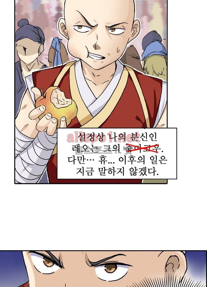 정령사: 나타르 전기 1화 46