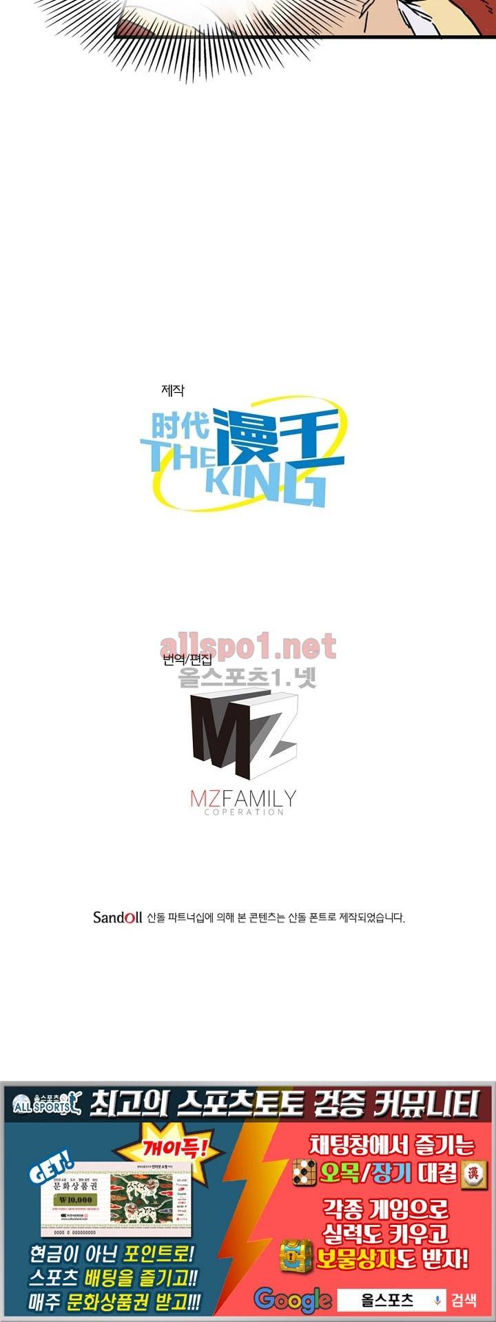 정령사: 나타르 전기 1화 52