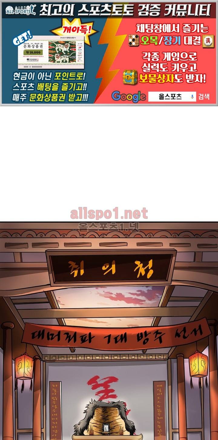 정령사: 나타르 전기 11화 1
