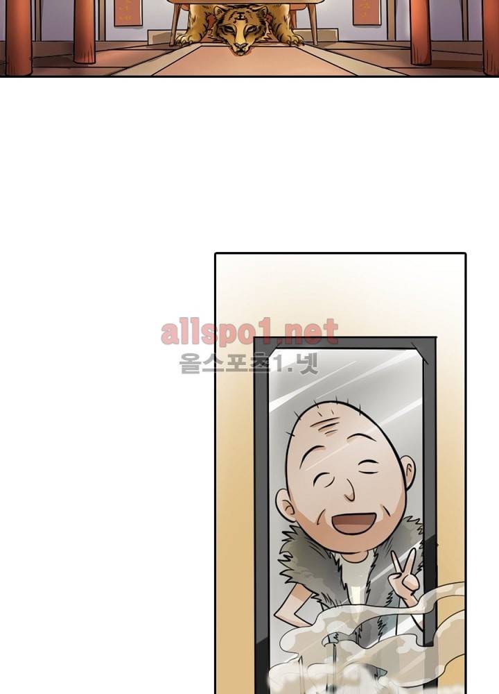 정령사: 나타르 전기 11화 2