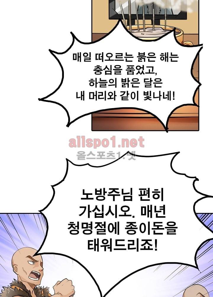 정령사: 나타르 전기 11화 3