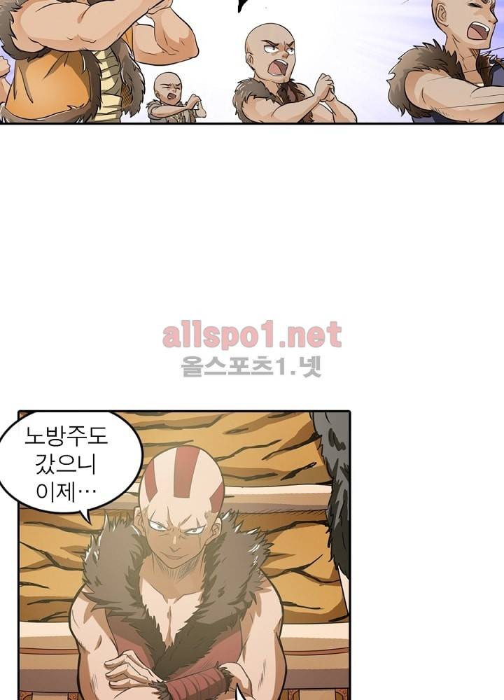정령사: 나타르 전기 11화 4