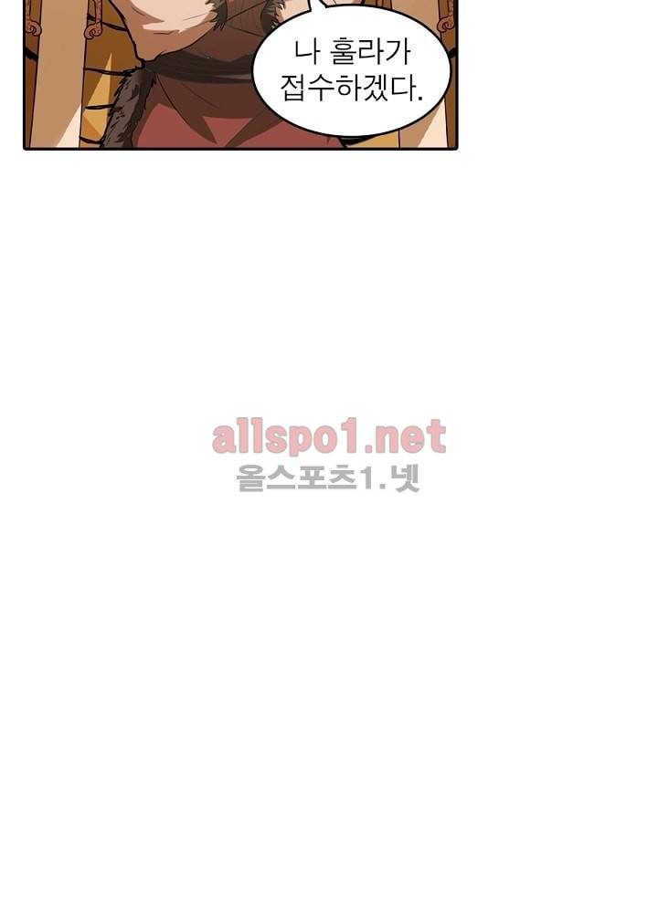 정령사: 나타르 전기 11화 5