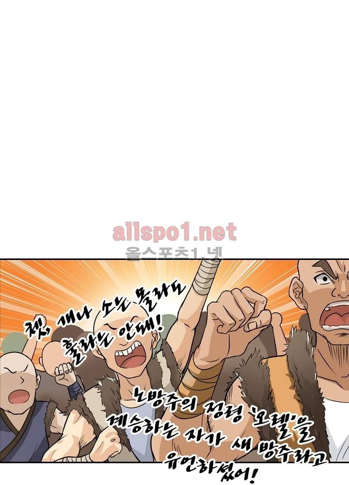 정령사: 나타르 전기 11화 8