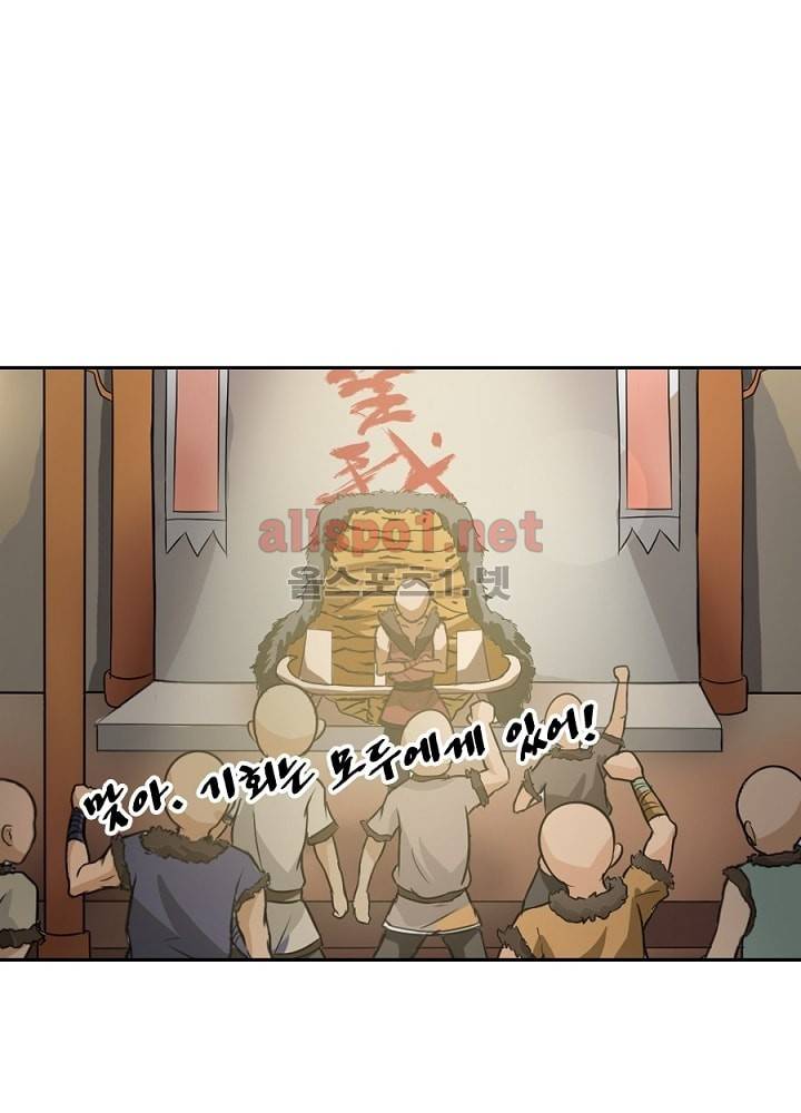 정령사: 나타르 전기 11화 9