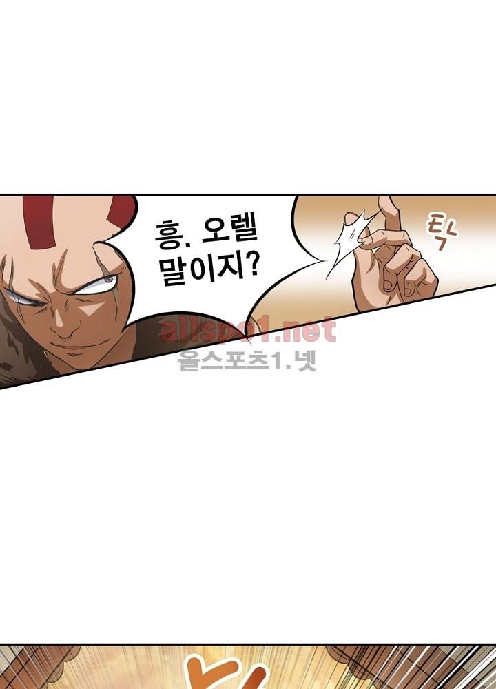 정령사: 나타르 전기 11화 10