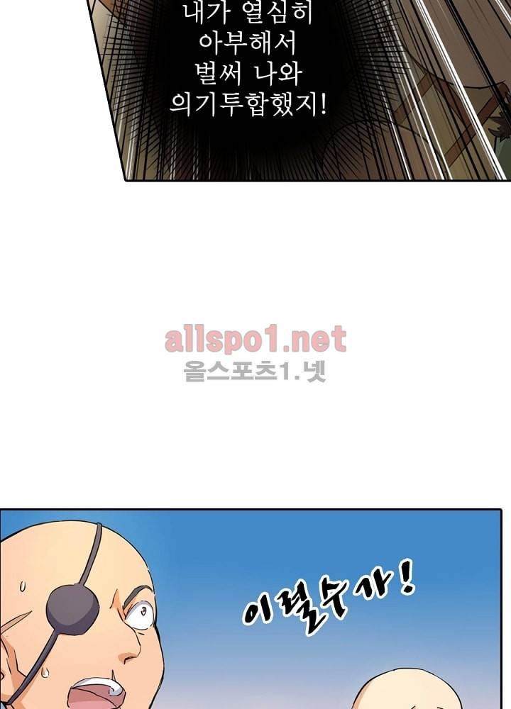 정령사: 나타르 전기 11화 12