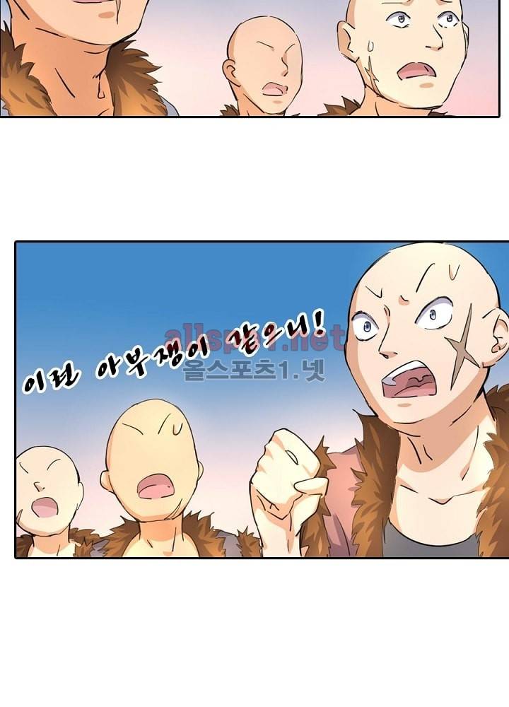 정령사: 나타르 전기 11화 13