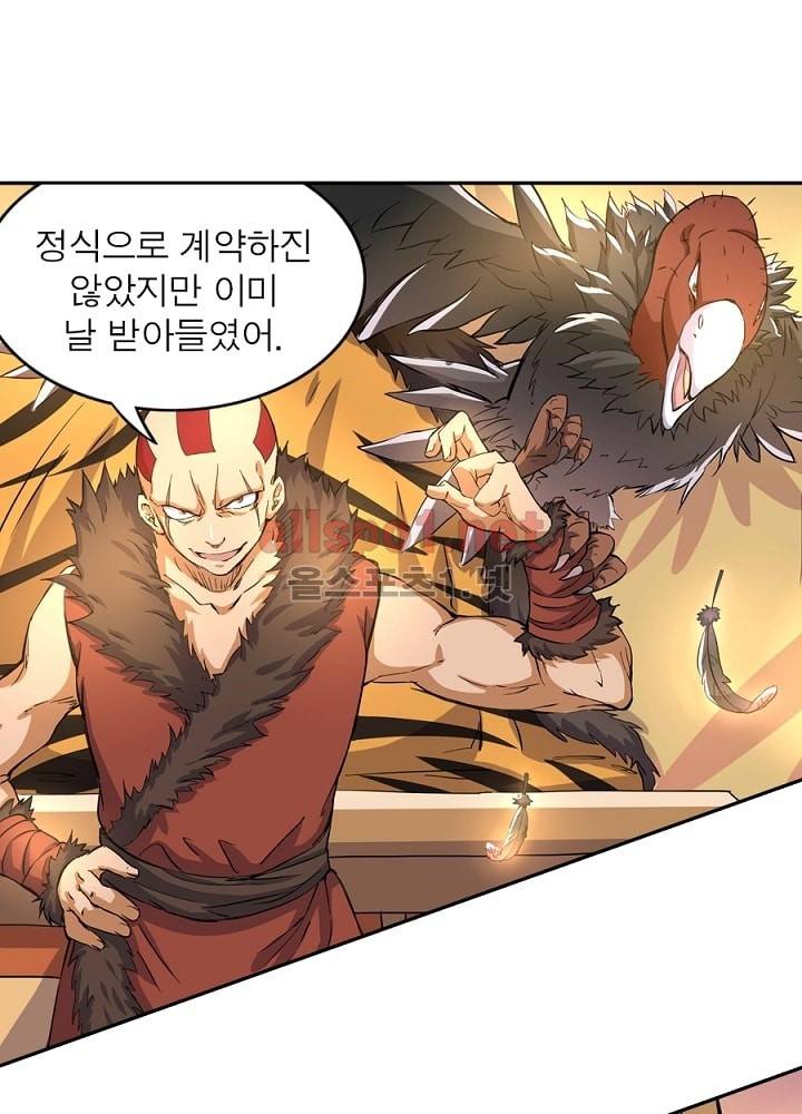 정령사: 나타르 전기 11화 14