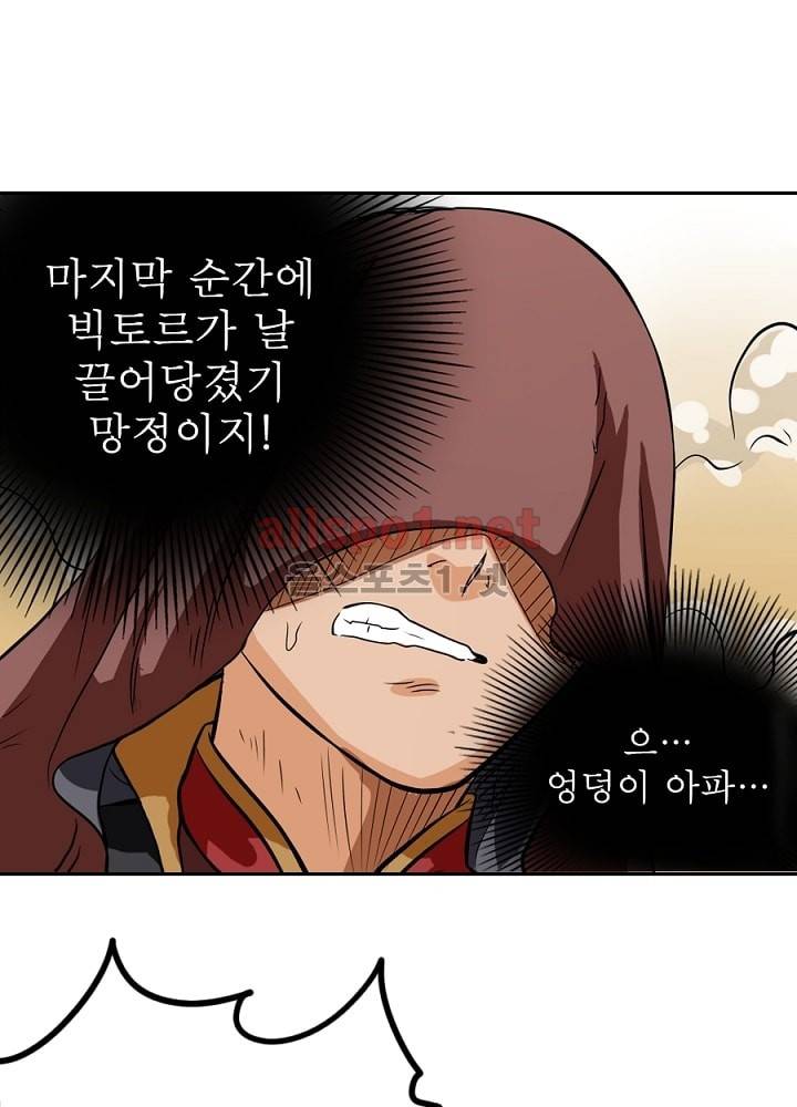 정령사: 나타르 전기 11화 23