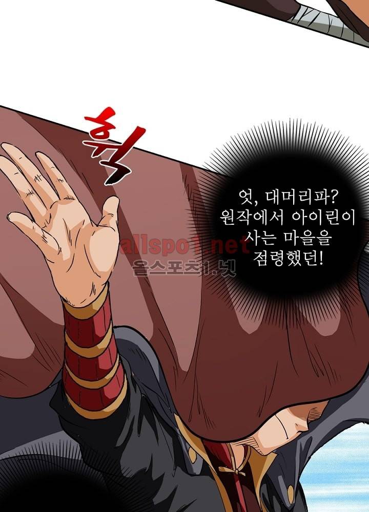 정령사: 나타르 전기 11화 26