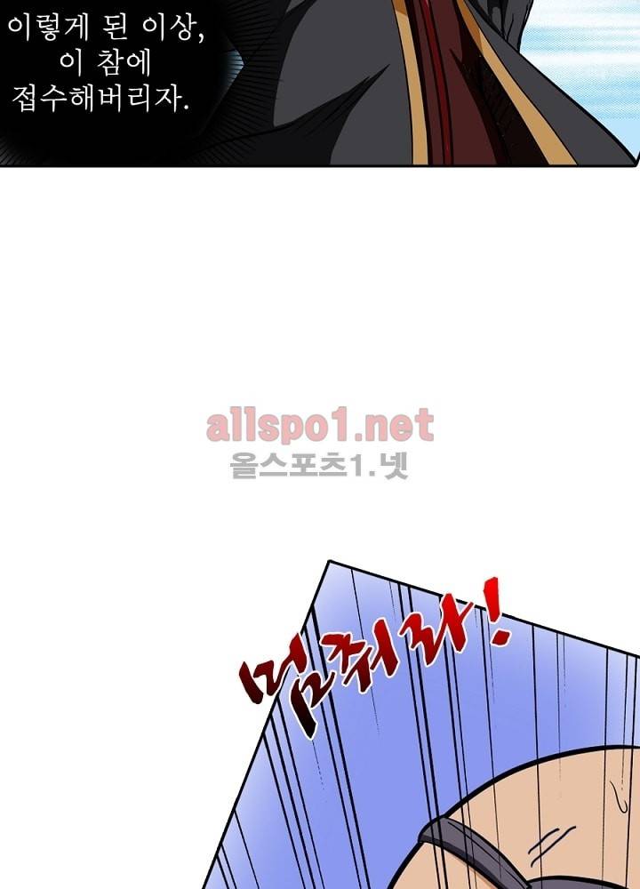 정령사: 나타르 전기 11화 27