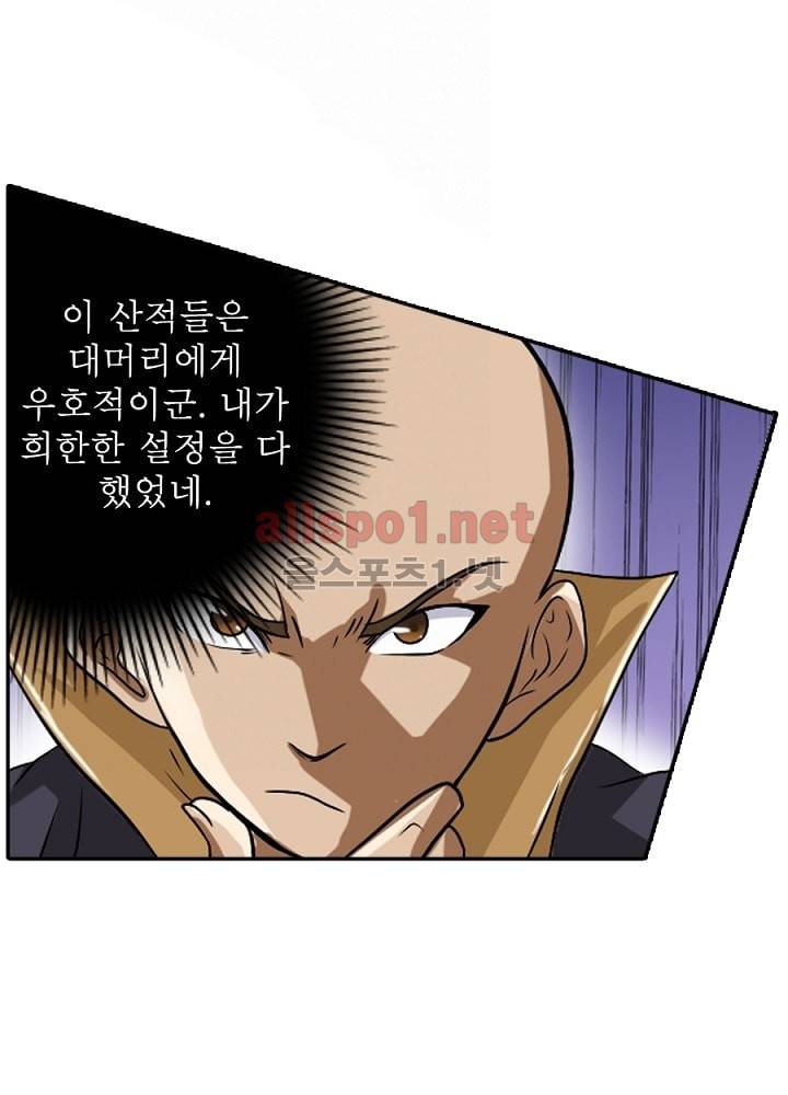 정령사: 나타르 전기 11화 32