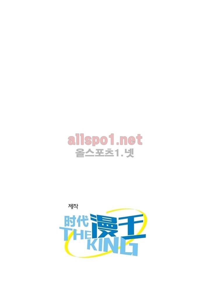 정령사: 나타르 전기 11화 35