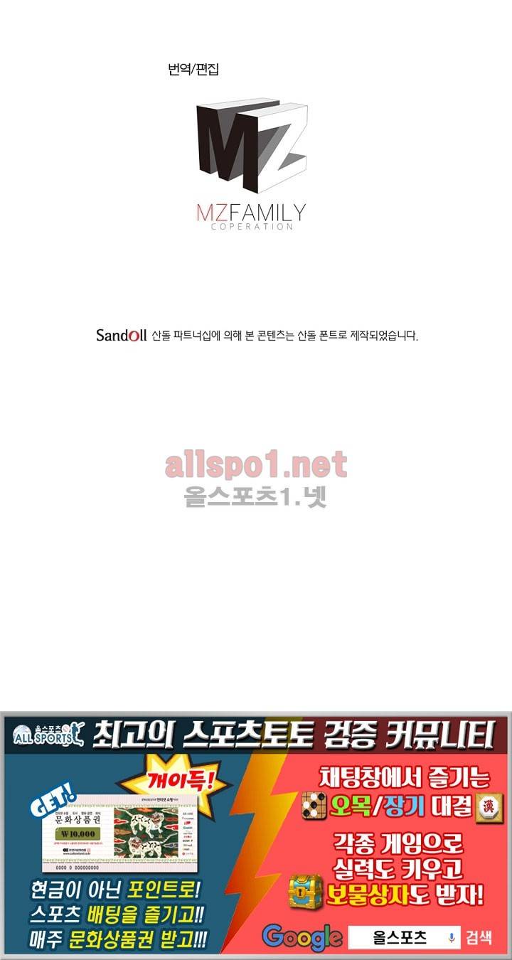 정령사: 나타르 전기 11화 36