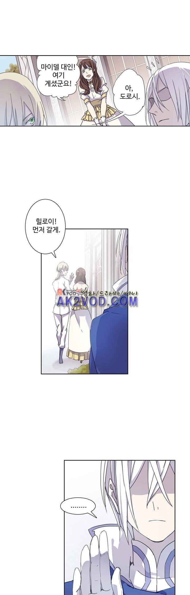 순령 24화 1