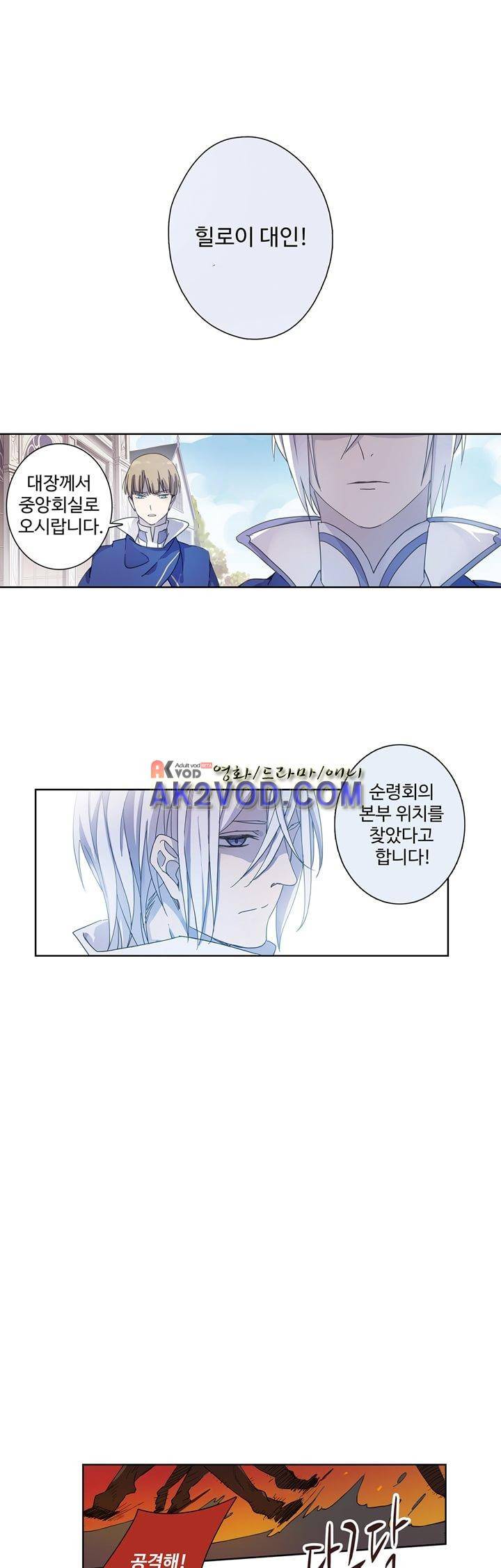 순령 24화 3