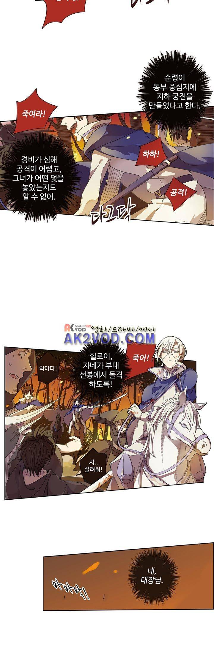 순령 24화 4