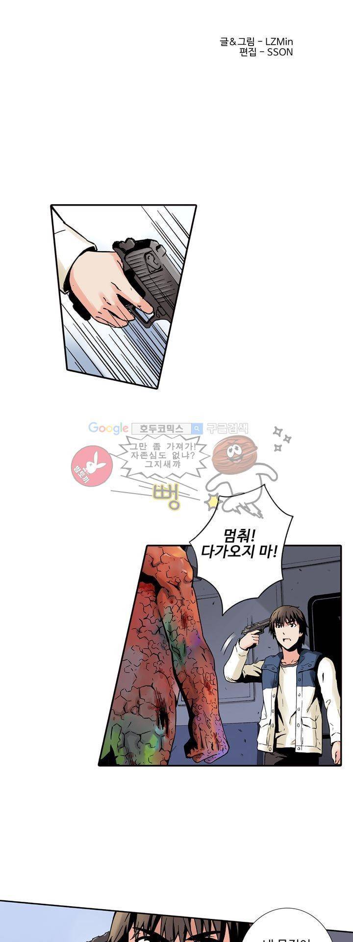 요괴소녀 35화 3