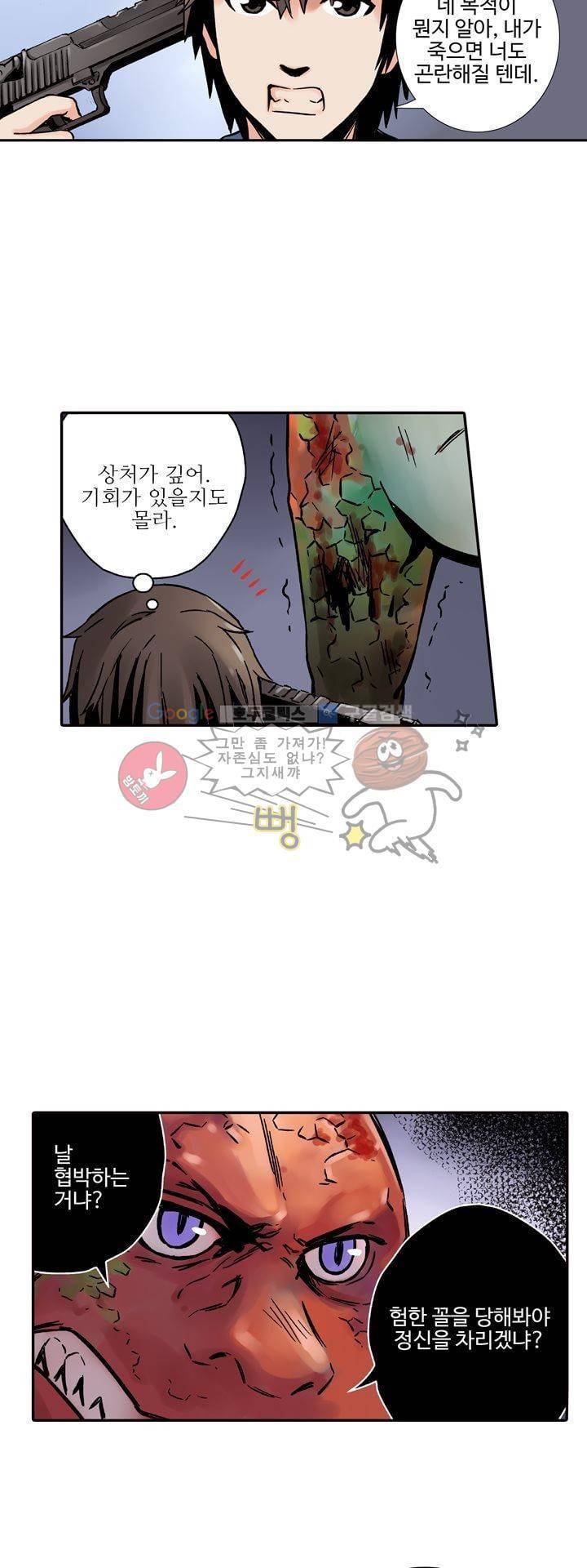 요괴소녀 35화 4