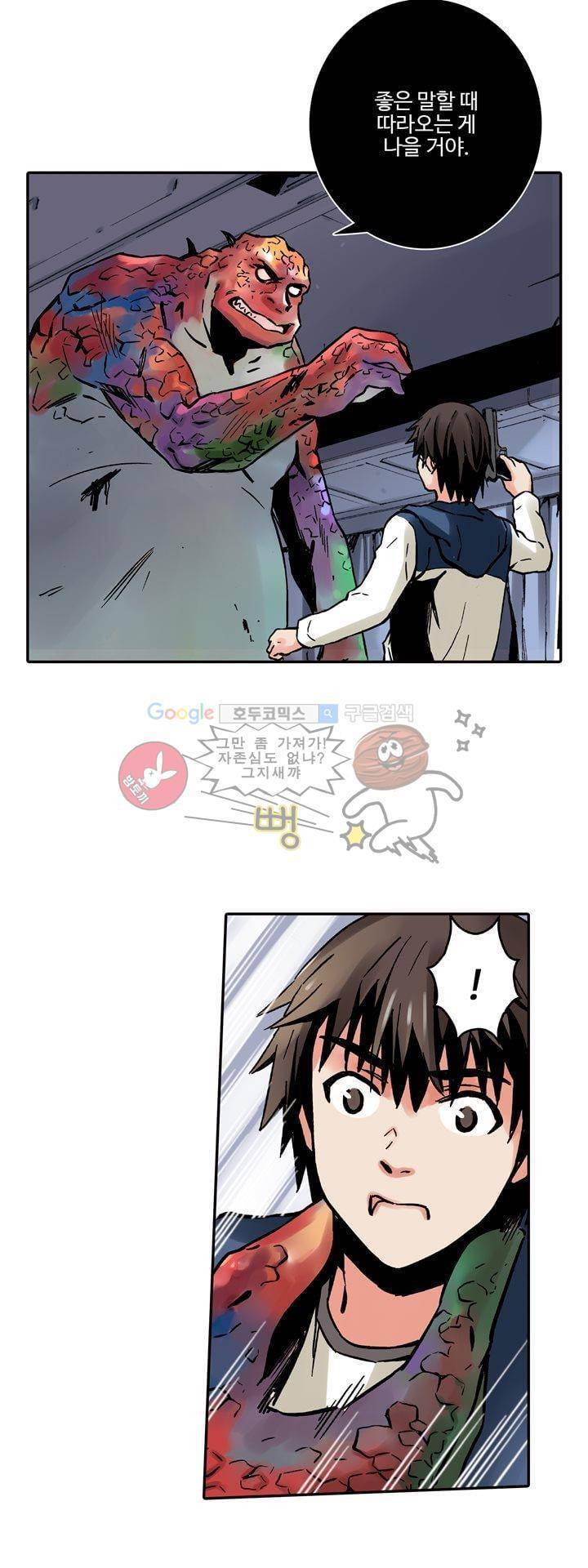 요괴소녀 35화 5