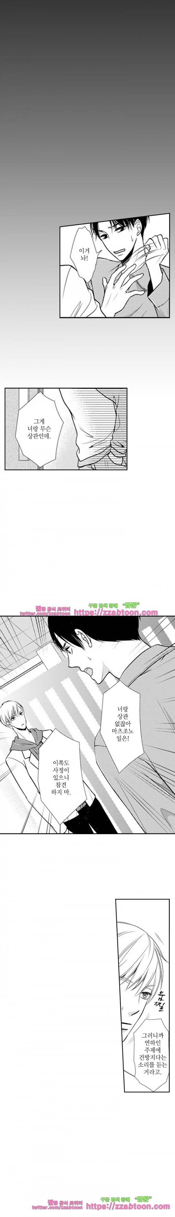 두근두근 19금 BL 컬렉션 36화 2