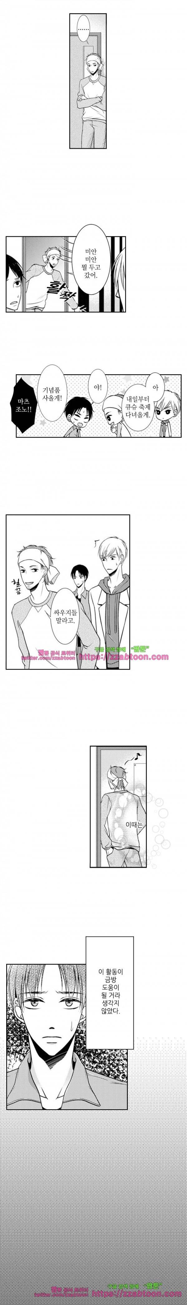 두근두근 19금 BL 컬렉션 36화 3