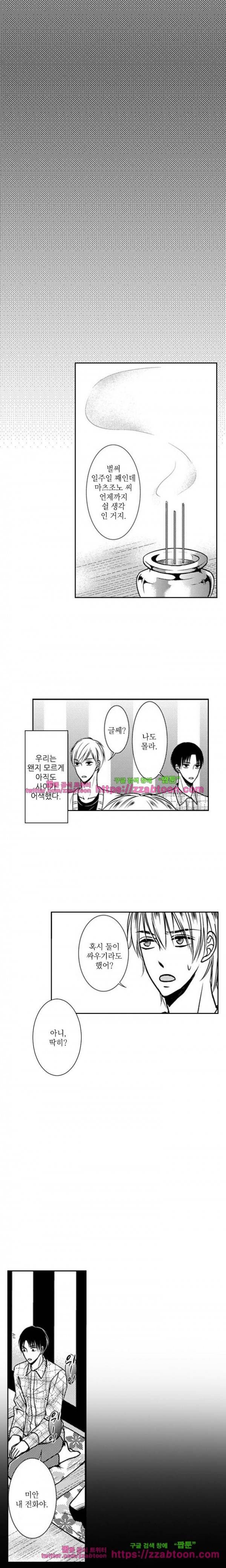 두근두근 19금 BL 컬렉션 36화 4