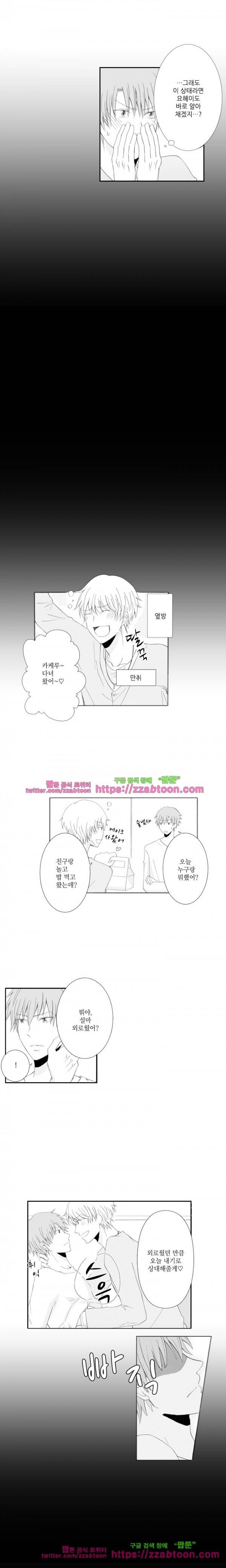 두근두근 19금 BL 컬렉션 44화 2