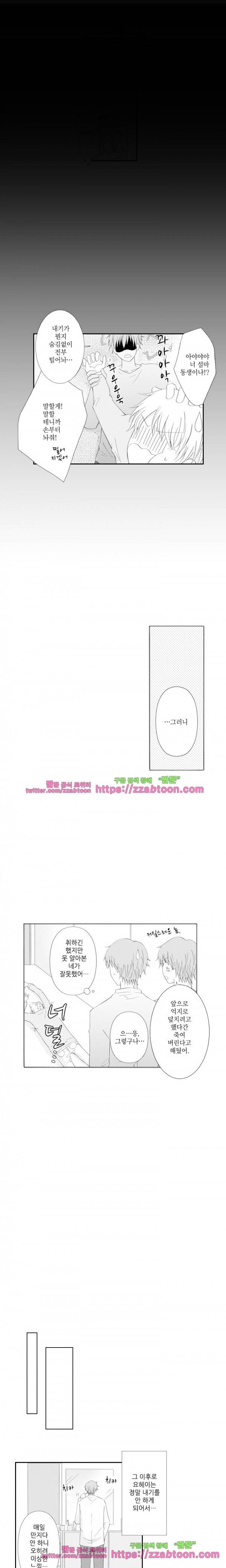 두근두근 19금 BL 컬렉션 44화 3