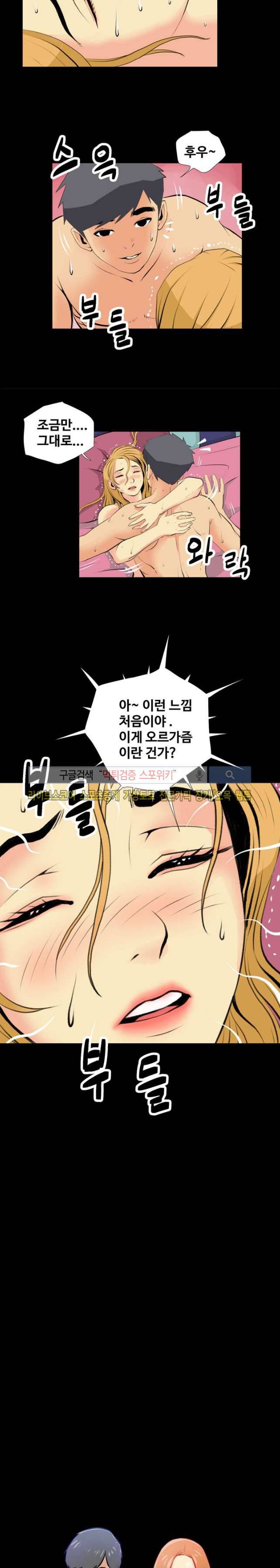 섹스노트 18화 2
