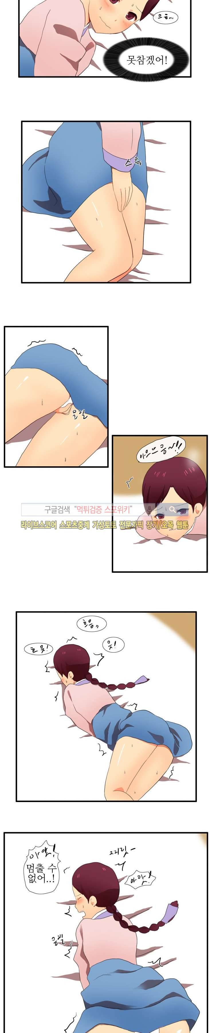 조선야동 20화 2