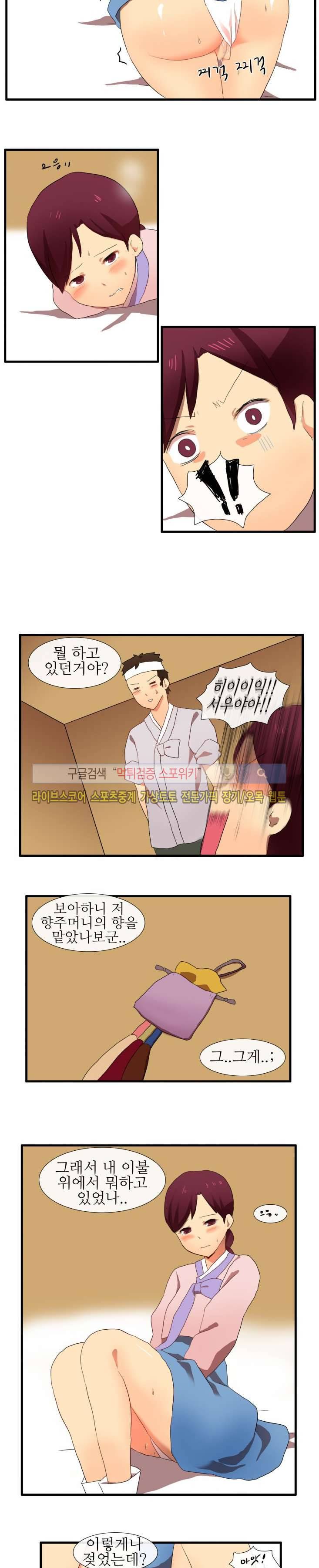 조선야동 20화 3
