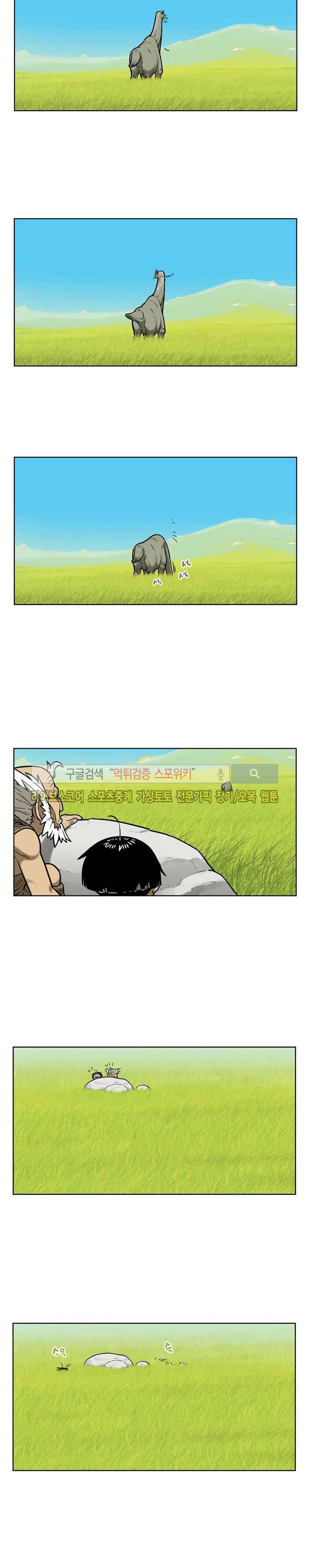 쿤:공룡시대 8화 2