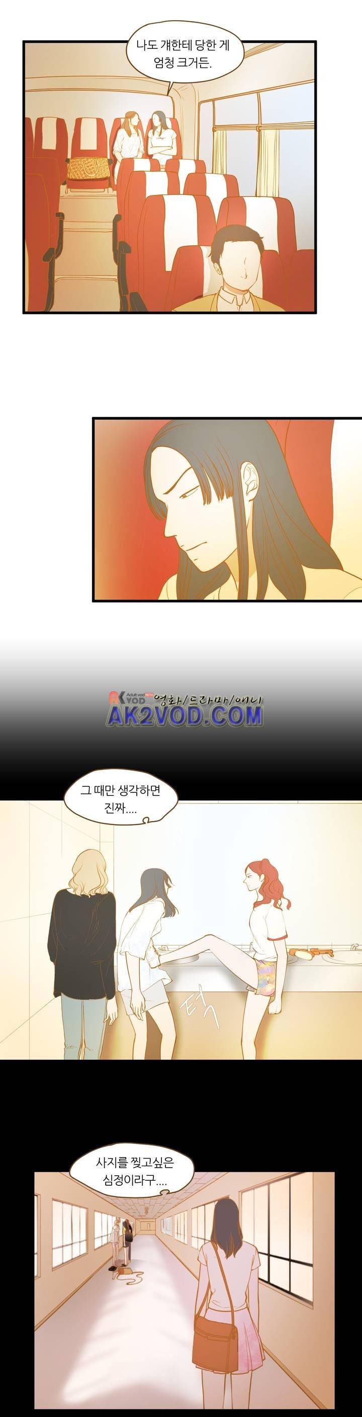 밍기뉴 95화 4