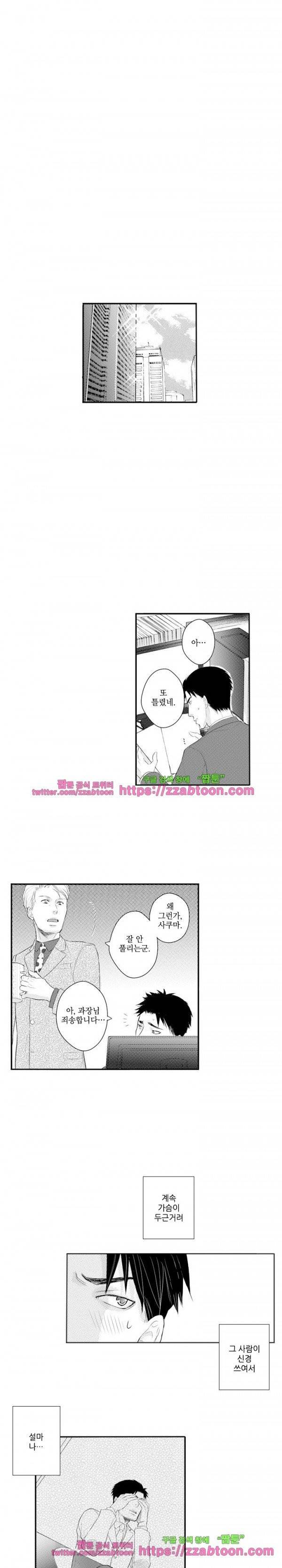두근두근 19금 BL 컬렉션 52화 2