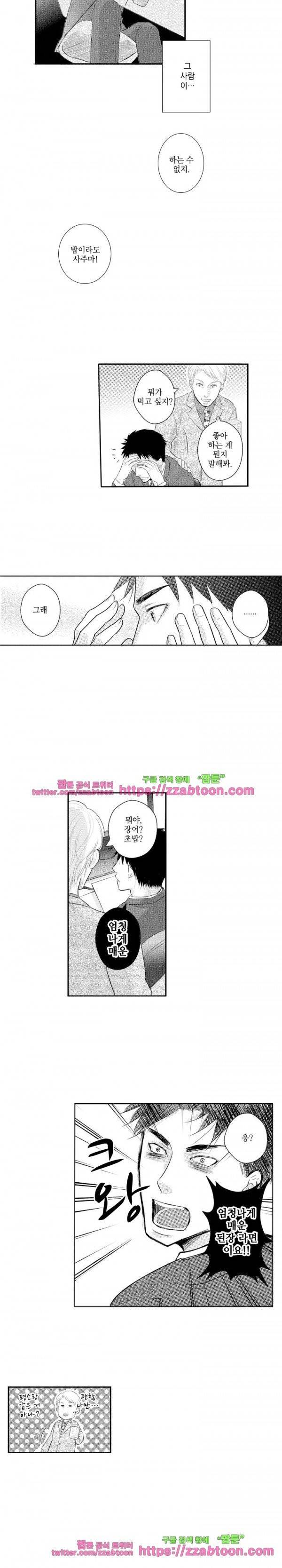 두근두근 19금 BL 컬렉션 52화 3