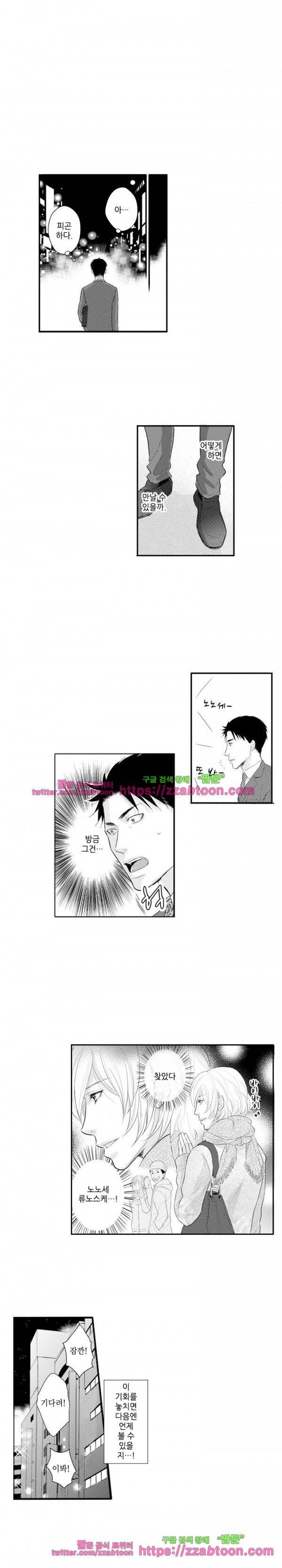 두근두근 19금 BL 컬렉션 52화 5
