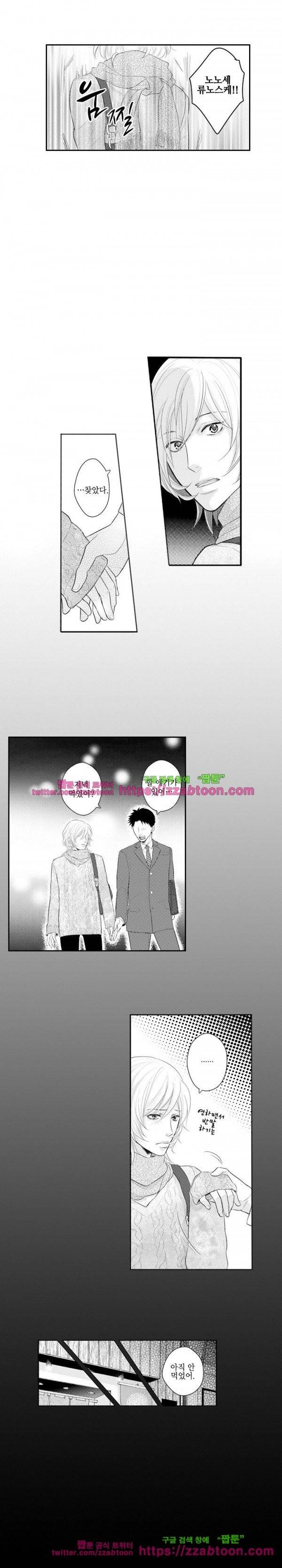 두근두근 19금 BL 컬렉션 52화 6