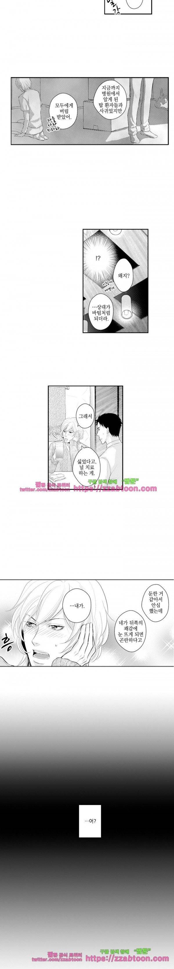 두근두근 19금 BL 컬렉션 52화 8