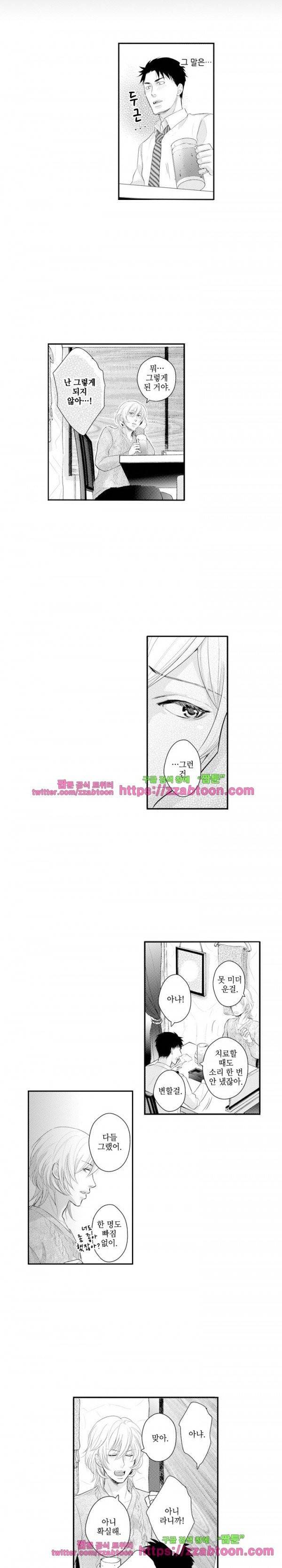 두근두근 19금 BL 컬렉션 52화 9