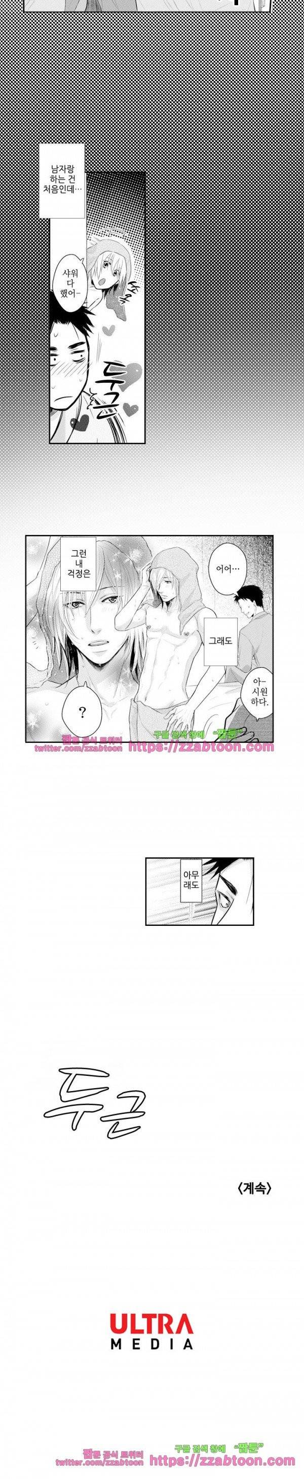 두근두근 19금 BL 컬렉션 52화 11